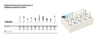 Боры алмазные терапевтические (набор 10шт) D+Z / 100423